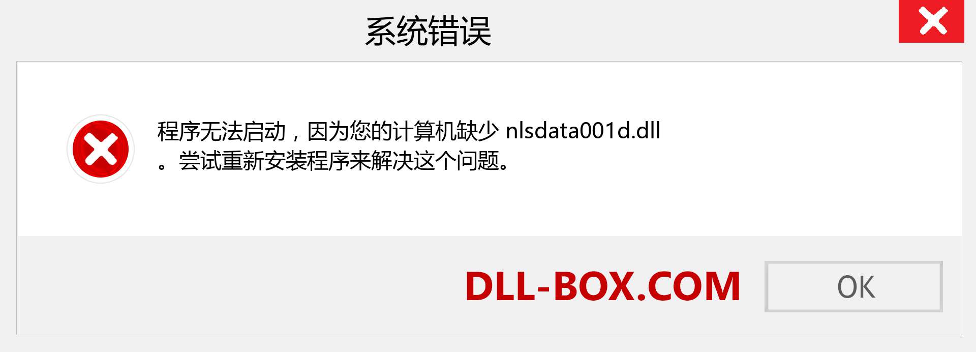 nlsdata001d.dll 文件丢失？。 适用于 Windows 7、8、10 的下载 - 修复 Windows、照片、图像上的 nlsdata001d dll 丢失错误